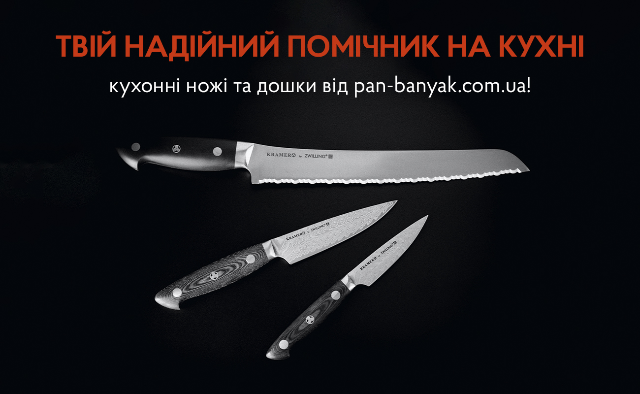 Купити кухонні ножі